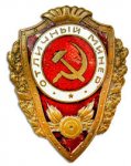ЗНАК 1943 г. СССР - 962117 - аверс