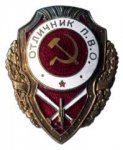 ЗНАК 1943 г. СССР - 962117 - аверс