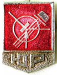 ЗНАК 1967 г. СССР - 962117 - аверс