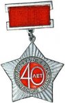ЗНАК 1967 г. СССР - 962117 - аверс