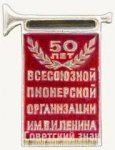 ЗНАК 1972 г. СССР - 962117 - аверс