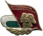 ЗНАК 1959 г. СССР - 962117 - аверс