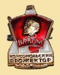 ЗНАК 1981 г. СССР - 962117 - аверс