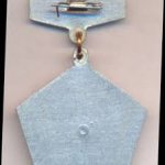 ЗНАК 1985 г. СССР - 962117 - реверс