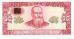 50 гривен 1992 г. Украина (30)  -6014536 - аверс