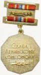 ЗНАК 1978 г. СССР - 962117 - реверс