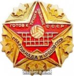ЗНАК 1991 г. СССР - 962117 - аверс