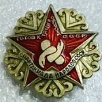 ЗНАК 1991 г. СССР - 962117 - аверс