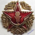 ЗНАК 1991 г. СССР - 962117 - аверс