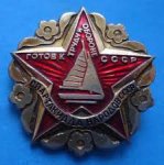 ЗНАК 1991 г. СССР - 962117 - аверс