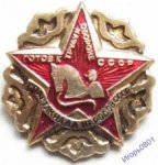 ЗНАК 1991 г. СССР - 962117 - аверс