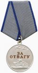 МЕДАЛЬ 1956 г. СССР - 962117 - аверс