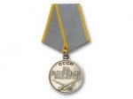 МЕДАЛЬ 1956 г. СССР - 962117 - аверс