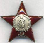 Орден 1942 г. СССР - 962117 - аверс