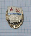 ЗНАК 1970 г. СССР - 962117 - аверс