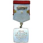 ЗНАК 1990 г. СССР - 962117 - реверс