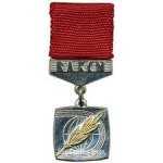 ЗНАК 1990 г. СССР - 962117 - аверс