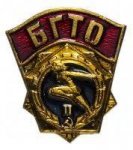 ЗНАК 1972 г. СССР - 962117 - аверс