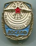 ЗНАК 1970 г. СССР - 962117 - аверс