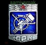 ЗНАК 1970 г. СССР - 962117 - аверс