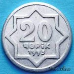 20 гяпиков 1992 г. Азербайджан(1) - 1059 - аверс