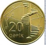 20 гяпиков 2006 г. Азербайджан(1) - 1059 - аверс