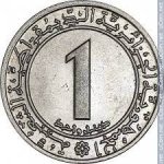 1 динар 1972 г. Алжир(1) - 3392 - реверс
