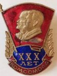 ЗНАК 1948 г. СССР - 962117 - аверс