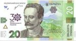 20 гривен 2021 г. Украина (30)  -6014536 - аверс