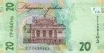 20 гривен 2021 г. Украина (30)  -6014536 - реверс