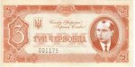 3 червонца 1937 г. Украина (30)  -6014536 - аверс