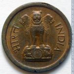 1 новая пайса 1963 г. Индия(9) - 929 - аверс