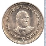 1 рупия 1990 г. Индия(9) - 929 - реверс