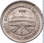 1 рупия 1991 г. Индия(9) - 929 - реверс
