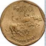 100 рупий 1996 г. Индонезия(9) - 238 - реверс