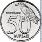50 рупий 1999 г. Индонезия(9) - 238 - реверс