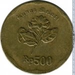 500 рупий 1991 г. Индонезия(9) - 238 - реверс