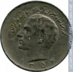 10 риалов 1975 г. Иран(9) -2505 - аверс