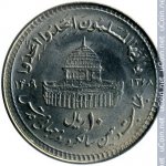10 риалов 1989 г. Иран(9) -2505 - реверс