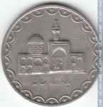 100 риалов 1998 г. Иран(9) -2505 - реверс