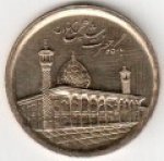 1000 риалов 2014 г. Иран(9) -2505 - реверс