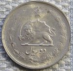 2 риала 1976 г. Иран(9) -2505 - аверс