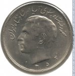 20 риалов 1973 г. Иран(9) -2505 - аверс