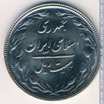 20 риалов 1988 г. Иран(9) -2505 - аверс