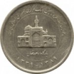 2000 риалов 2010 г. Иран(9) -2505 - реверс