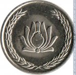 250 риалов 2006 г. Иран(9) -2505 - аверс