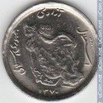 50 риалов 1991 г. Иран(9) -2505 - аверс