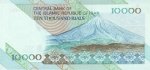 10 000 риалов 1992 г. Иран(9) -2505 - реверс