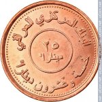 25 динаров 2004 г. Ирак(9) -697 - реверс
