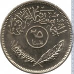 25 филсов 1981 г. Ирак(9) -697 - реверс